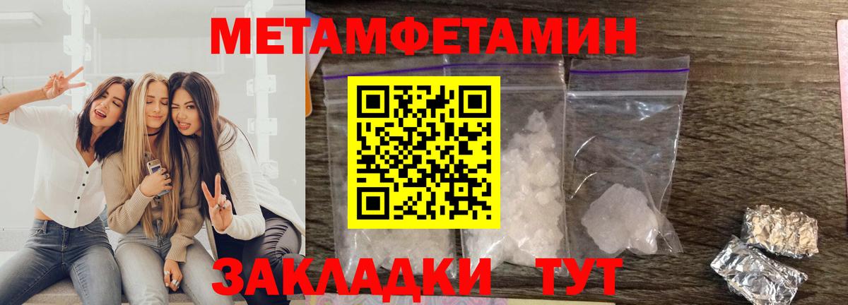 АМФЕТАМИН 98%  Вход с VPN  Amphetamine  Отрадное 