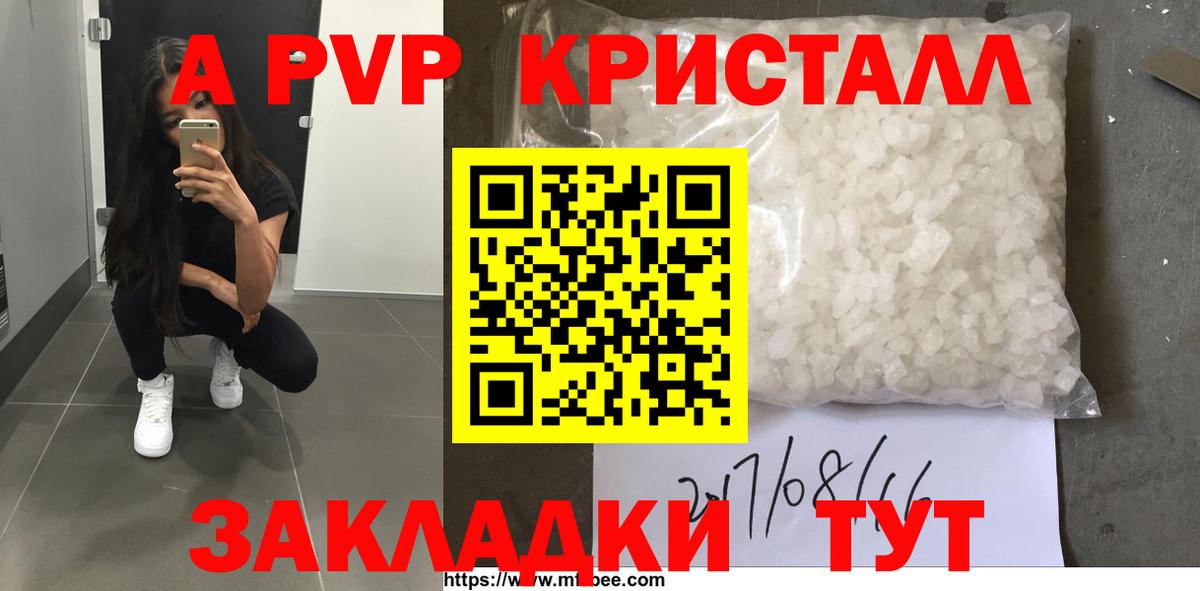 Отрадное  APVP СК  Вход с VPN  цена наркотик  Альфа ПВП VHQ 