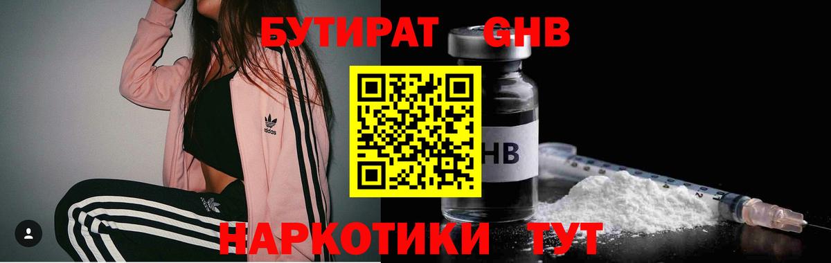 Отрадное  Бутират оксана  Бутират  Вход с VPN 