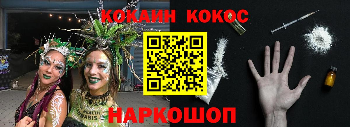 Кокаин 99%  Cocaine  Отрадное  КОКАИН VHQ  Вход с VPN 