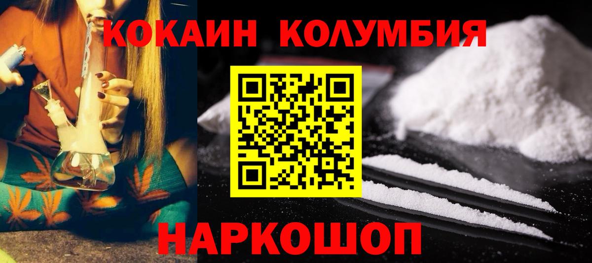 КОКАИН Fish Scale Отрадное