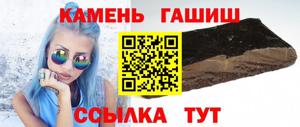 Гашиш  Вход с VPN  Отрадное  ГАШ VHQ 