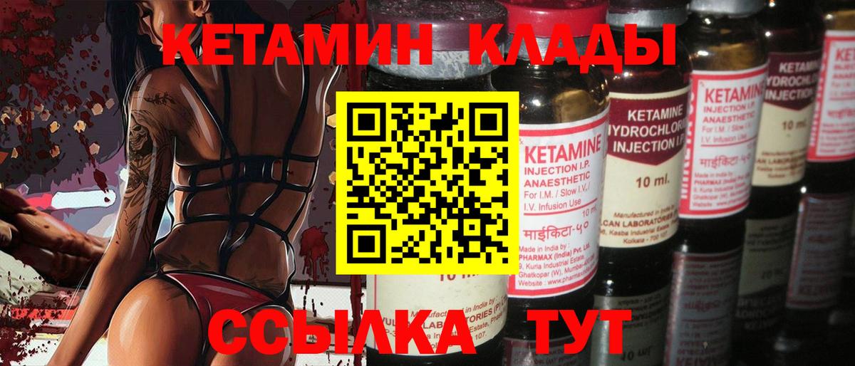 Кетамин ketamine  Кетамин VHQ  Отрадное  Вход с VPN 