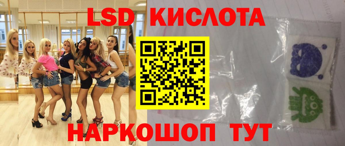 Лсд 25 экстази кислота Отрадное