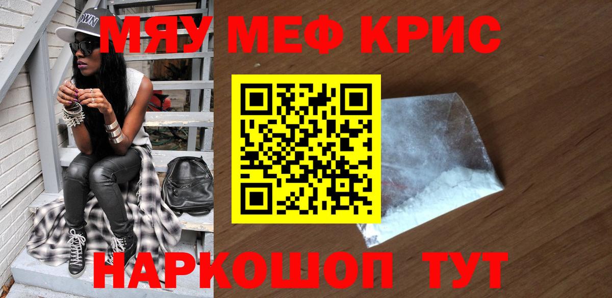 МЕФ Отрадное