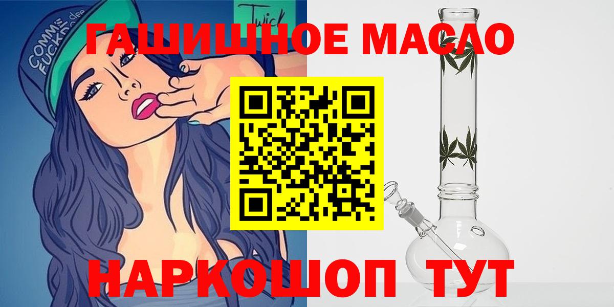 Отрадное  ТГК вейп с тгк  где продают   Вход с VPN 