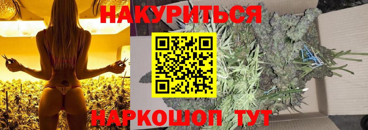 Марихуана Amnesia  Конопля OG Kush  Канабис SATIVA & INDICA  Каннабис конопля  Вход с VPN  Отрадное 